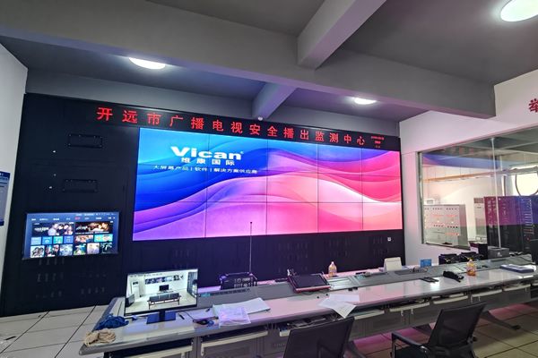 開遠(yuǎn)市某電視臺 - 指揮中心大屏